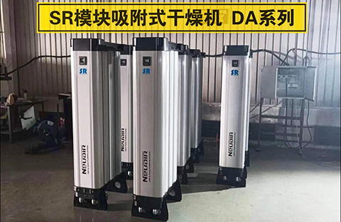 DA系列國產SR模塊吸干機在車間